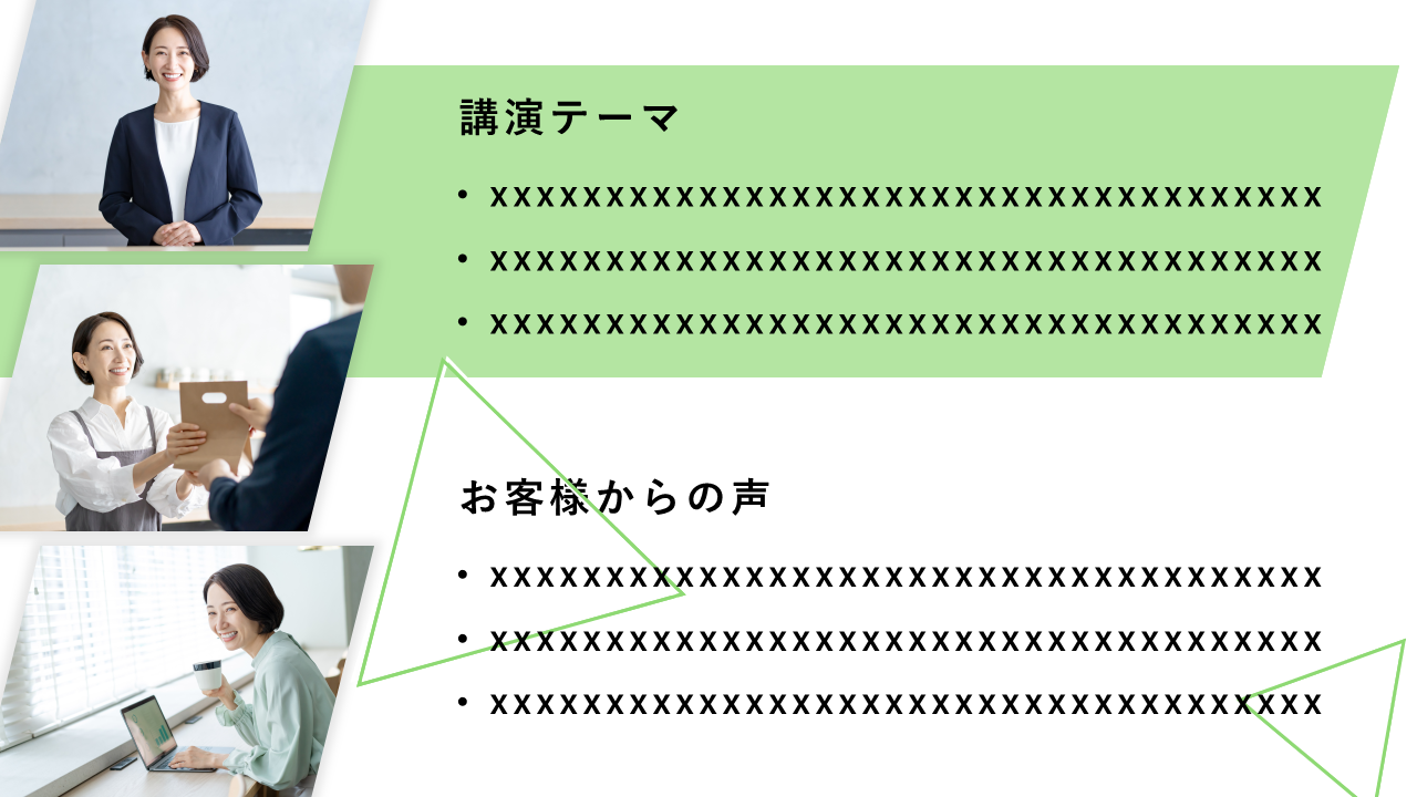 PowerPoint製作のサンプル画像